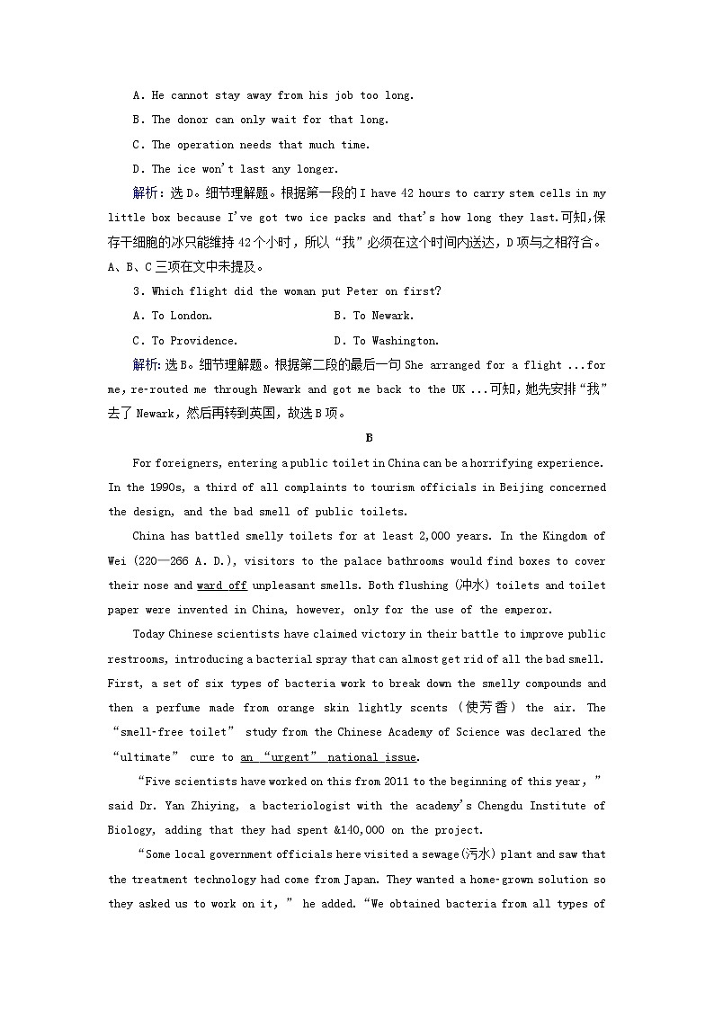 2018届高考英语（人教）大一轮复习领航课时规范训练：选修八 Unit 2　Cloning Word版含答案02