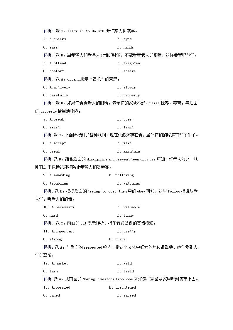 2018届高考英语（人教）大一轮复习领航课时规范训练：选修八 Unit 5　Meeting your ancestors Word版含答案02