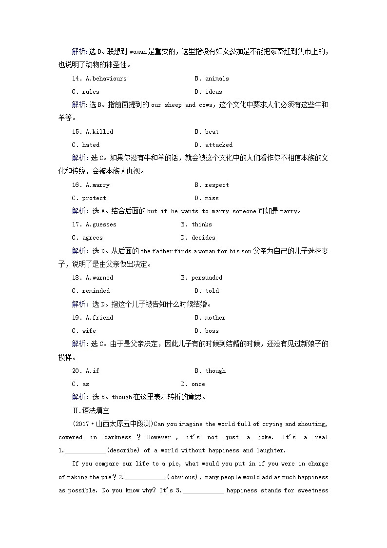 2018届高考英语（人教）大一轮复习领航课时规范训练：选修八 Unit 5　Meeting your ancestors Word版含答案03