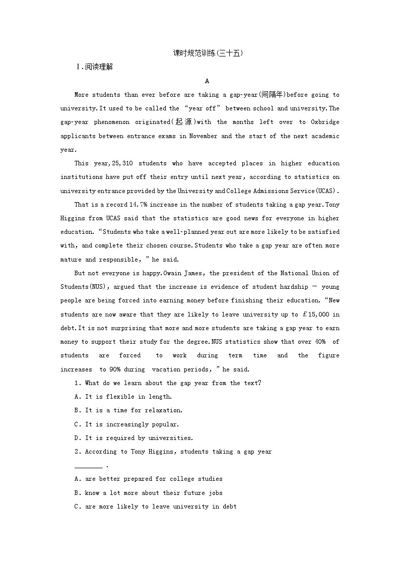 2018届高考英语（人教）大一轮复习领航课时规范训练：选修七 Unit 5　Travelling abroad Word版含答案01