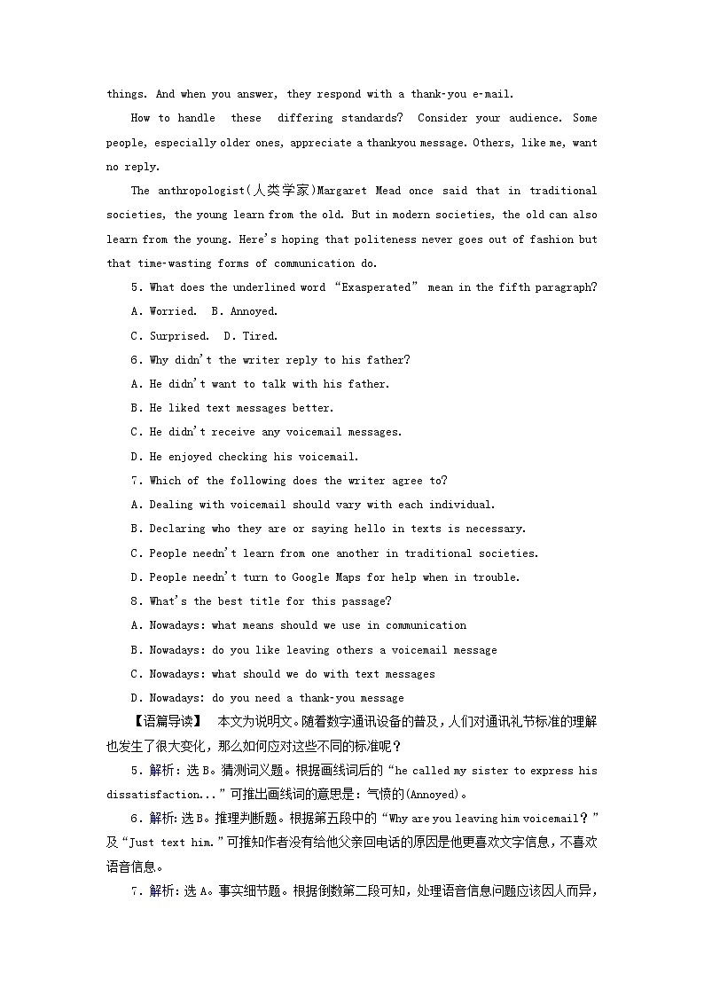 2018届高考英语（人教）大一轮复习领航课时规范训练：选修七 Unit 5　Travelling abroad Word版含答案03