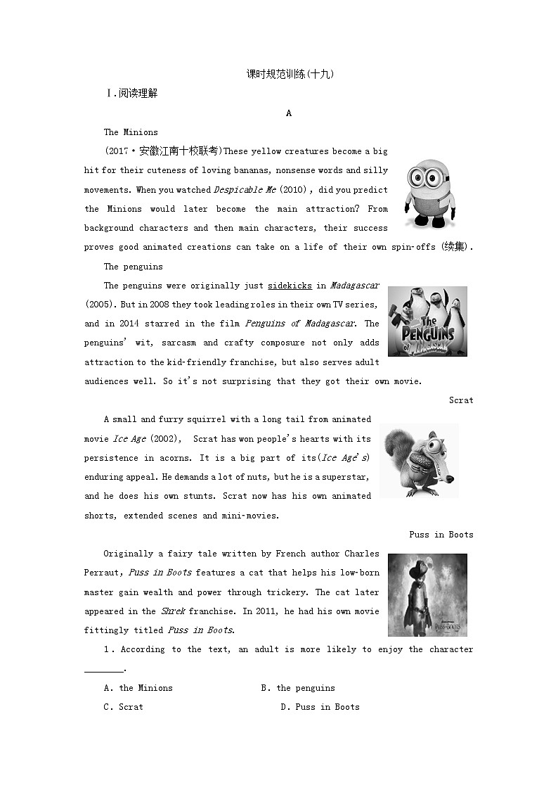 2018届高考英语（人教）大一轮复习领航课时规范训练：必修四 Unit 4　Body language Word版含答案01