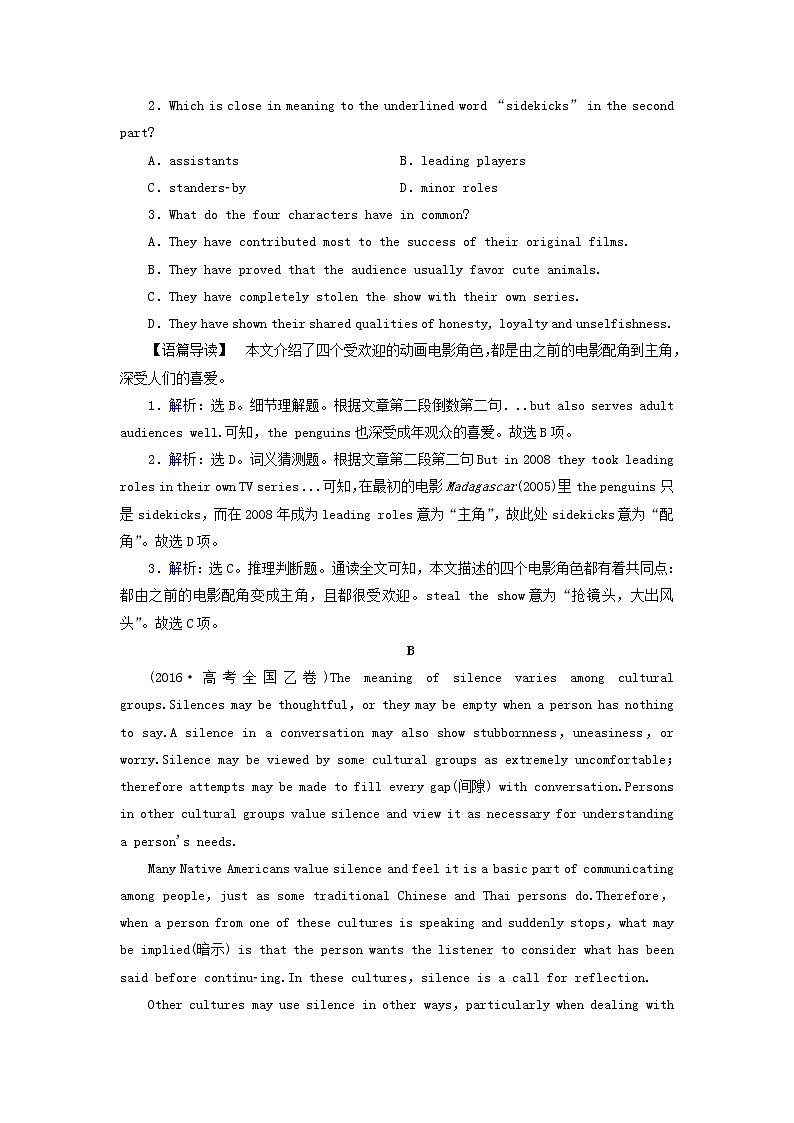 2018届高考英语（人教）大一轮复习领航课时规范训练：必修四 Unit 4　Body language Word版含答案02