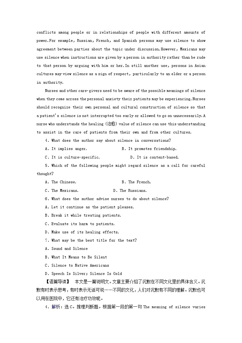 2018届高考英语（人教）大一轮复习领航课时规范训练：必修四 Unit 4　Body language Word版含答案03