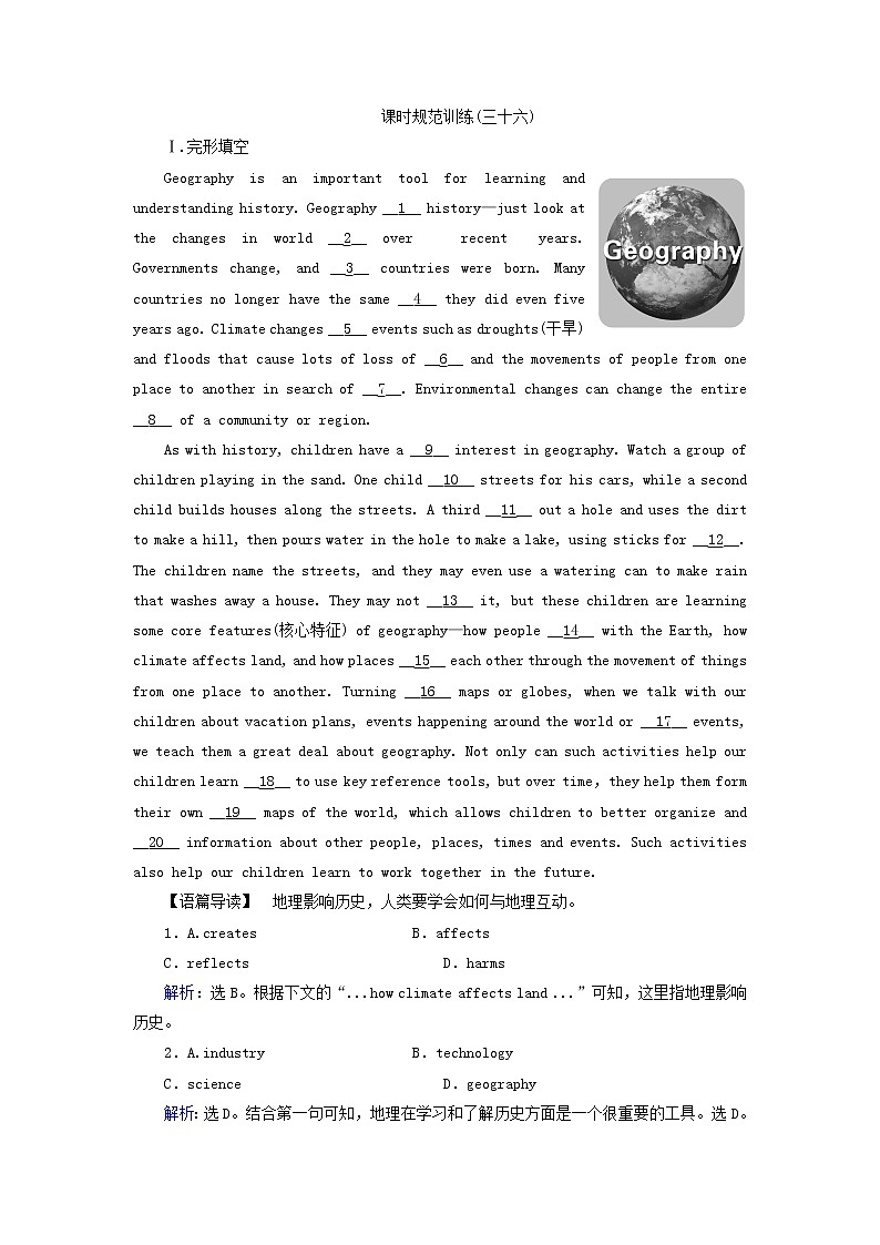 2018届高考英语（人教）大一轮复习领航课时规范训练：选修八 Unit 1　A land of diversity Word版含答案01
