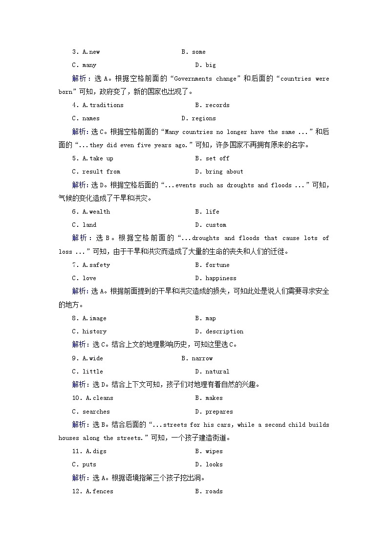 2018届高考英语（人教）大一轮复习领航课时规范训练：选修八 Unit 1　A land of diversity Word版含答案02