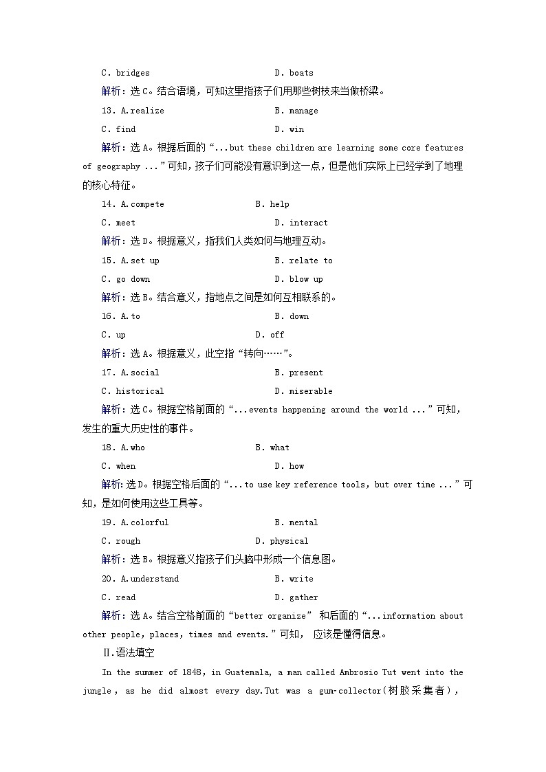 2018届高考英语（人教）大一轮复习领航课时规范训练：选修八 Unit 1　A land of diversity Word版含答案03