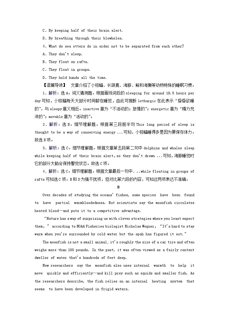 2018届高考英语（人教）大一轮复习领航课时规范训练：选修七 Unit 3　Under the sea Word版含答案02