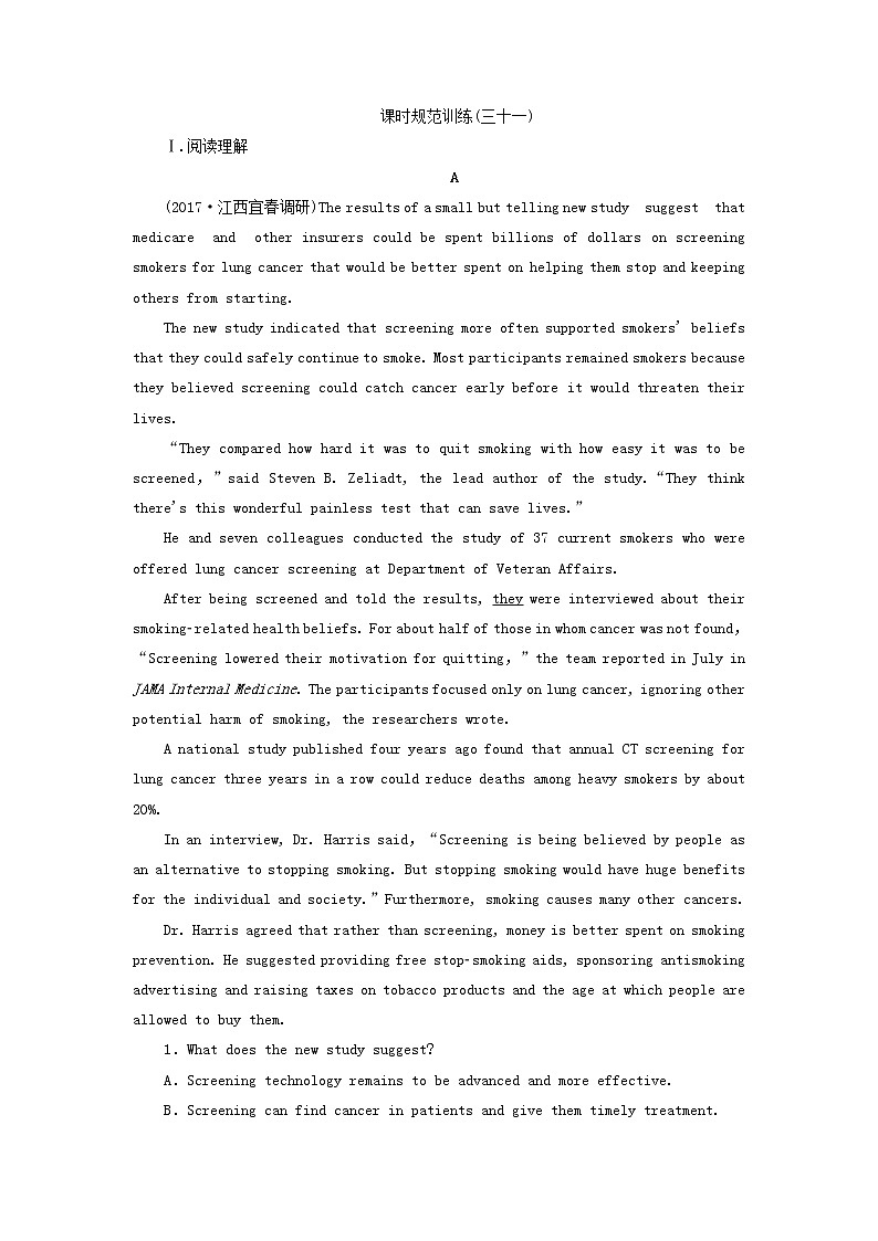 2018届高考英语（人教）大一轮复习领航课时规范训练：选修七 Unit 1　Living well Word版含答案01