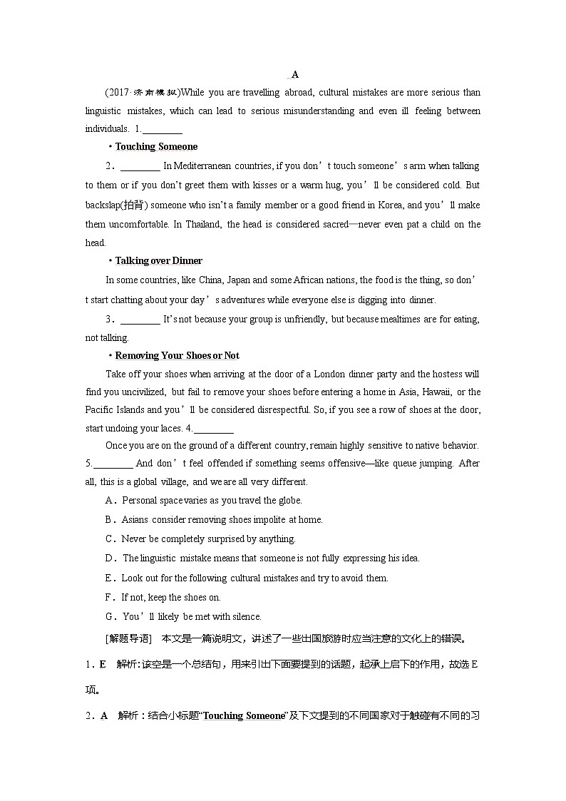 2018届高三英语二轮复习试题：专题四 七选五 随堂训练 Word版含解析第1页