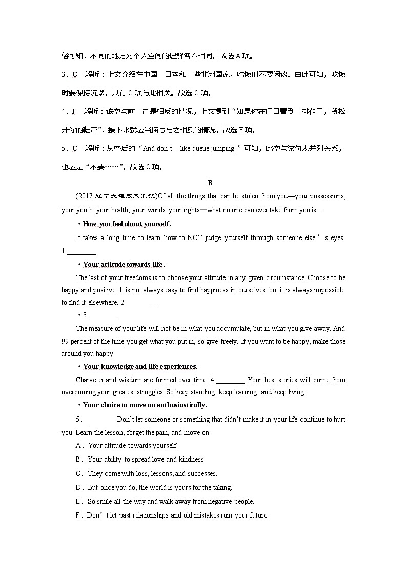 2018届高三英语二轮复习试题：专题四 七选五 随堂训练 Word版含解析第2页