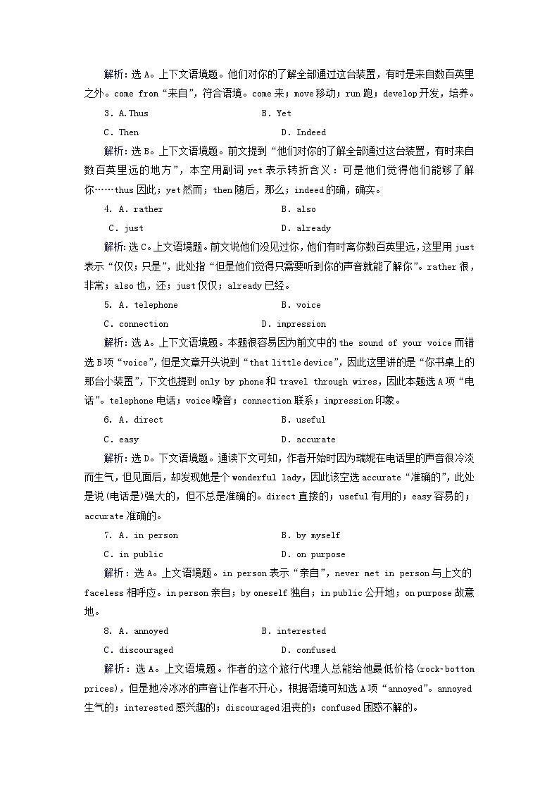 2018届高考英语（人教）大一轮复习领航课时规范训练：选修八 Unit 3　Inventors and inventions Word版含答案02