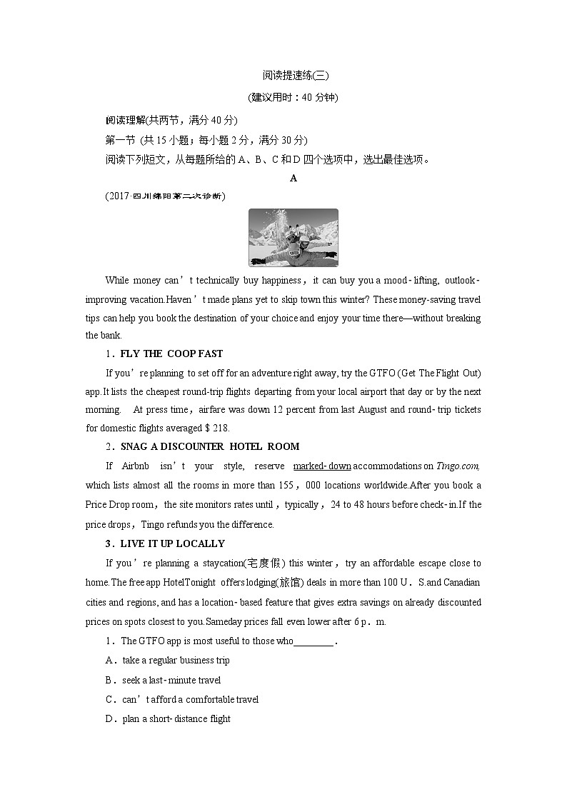2018届高三英语二轮复习试题：阅读提速练（三） Word版含解析01