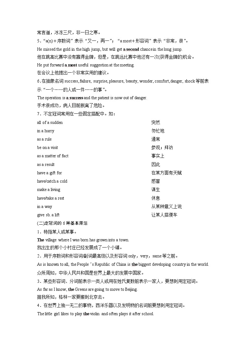 2018届高三英语二轮复习试题：专题二第五讲　冠词、代词 练习 Word版含解析第2页