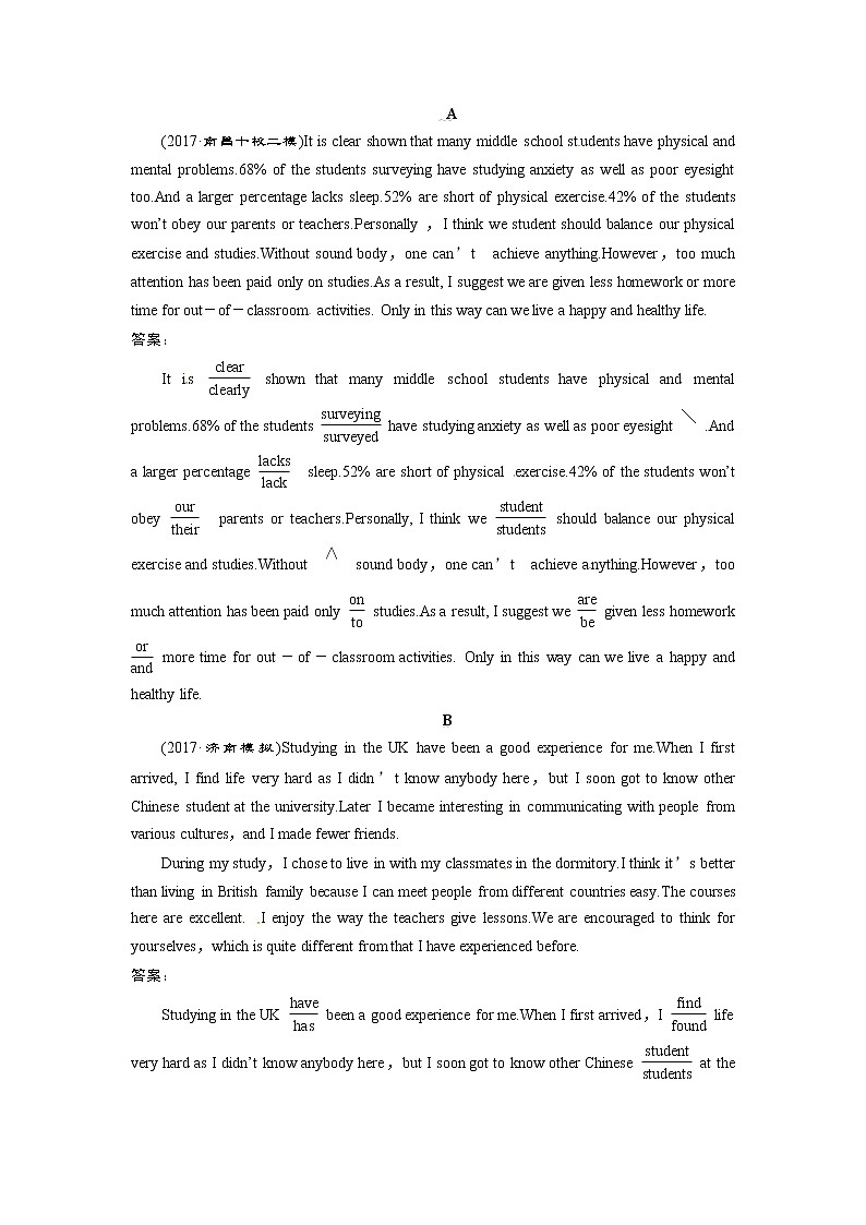 2018届高三英语二轮复习试题：专题一第二讲　短文改错 随堂训练 Word版含解析第1页