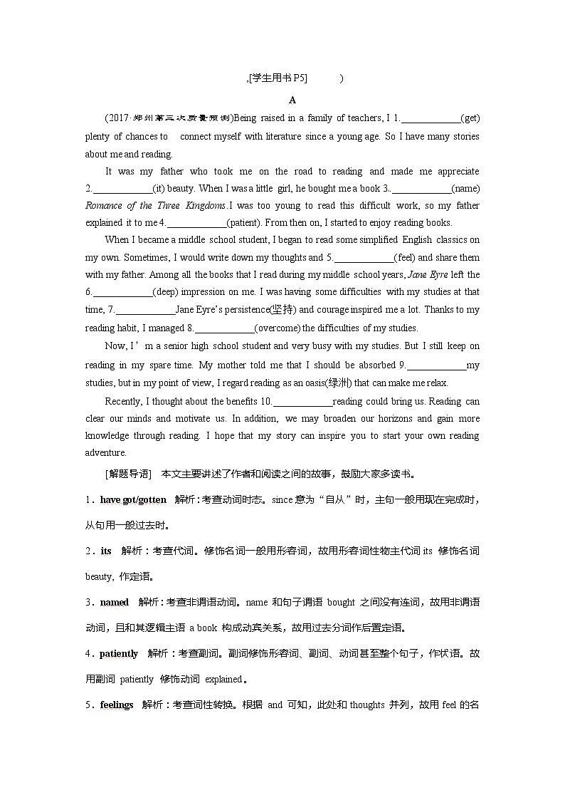 2018届高三英语二轮复习试题：专题一第一讲　语法填空 随堂训练 Word版含解析第1页