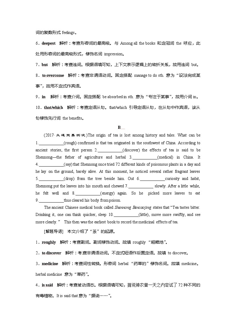 2018届高三英语二轮复习试题：专题一第一讲　语法填空 随堂训练 Word版含解析第2页
