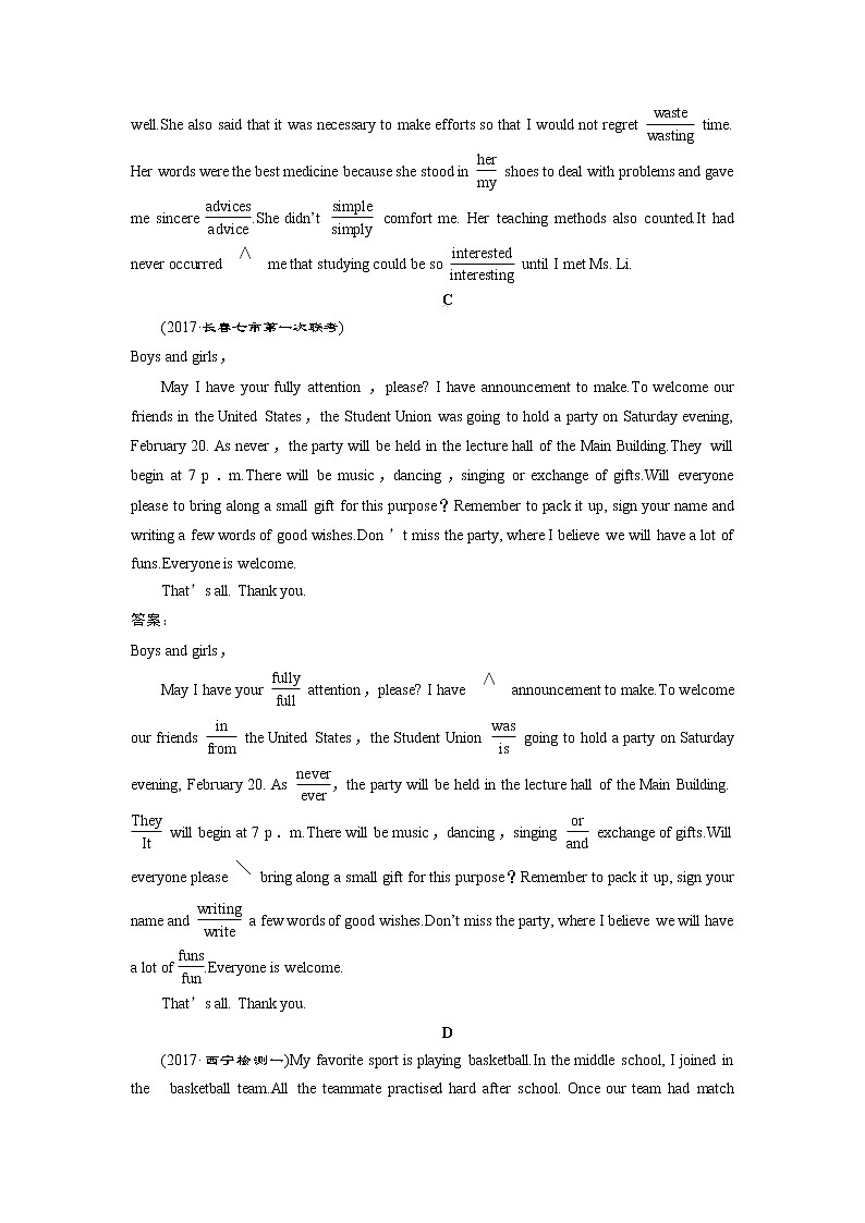 2018届高三英语二轮复习试题：专题一第二讲　短文改错 课时作业 Word版含解析第2页