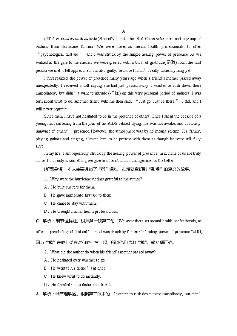 2018届高三英语二轮复习试题：专题三第二讲　词义猜测题 课时作业 Word版含解析第1页