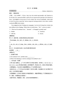 2018届高三英语二轮复习试题：专题三第二讲　词义猜测题 题型突破 Word版含解析