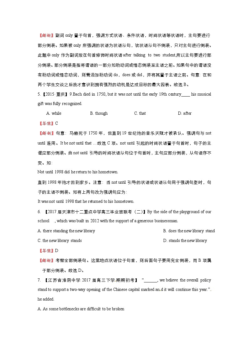 2018届高考英语二轮复习系列之疯狂专练：二十四 模块5 Unit 4 Making the news Word版含解析 试卷02