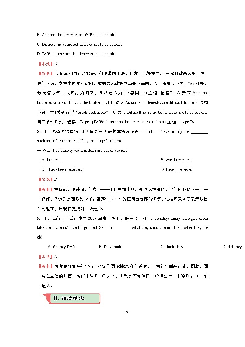 2018届高考英语二轮复习系列之疯狂专练：二十四 模块5 Unit 4 Making the news Word版含解析 试卷03