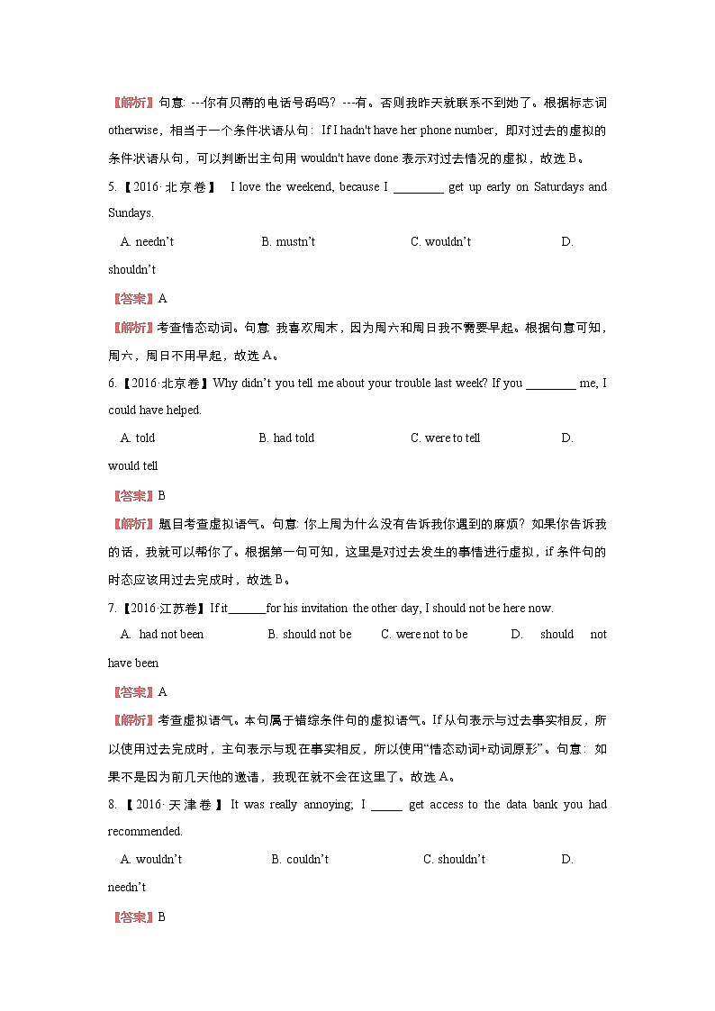 2018届高考英语二轮复习系列之疯狂专练：二十六 模块6 Unit1-3 Word版含解析 试卷02