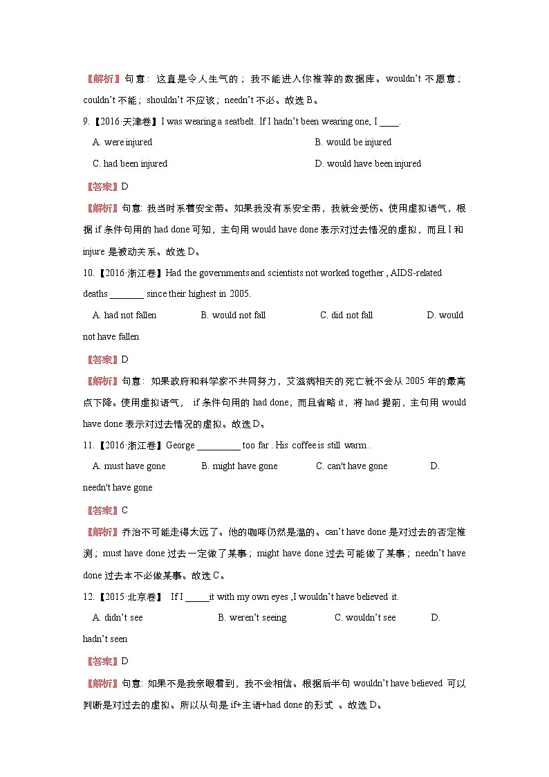 2018届高考英语二轮复习系列之疯狂专练：二十六 模块6 Unit1-3 Word版含解析 试卷03
