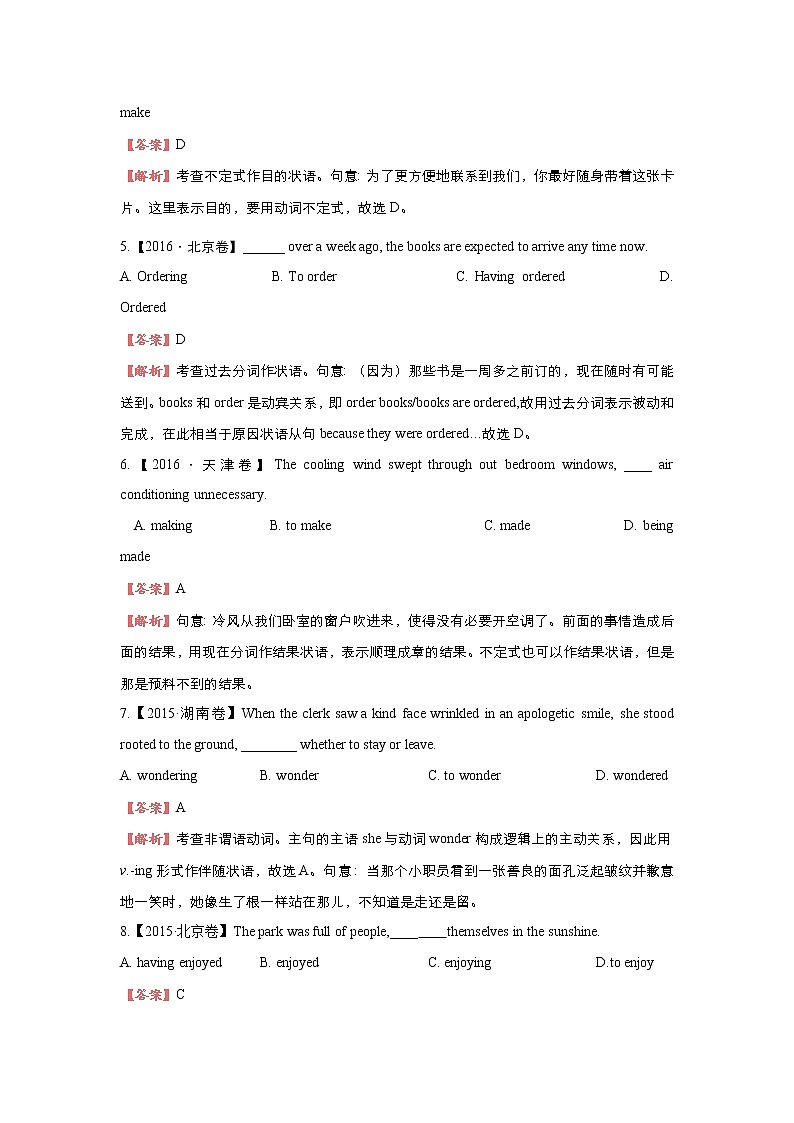 2018届高考英语二轮复习系列之疯狂专练：二十三 模块5 Unit 3 Life in the future Word版含解析 试卷02