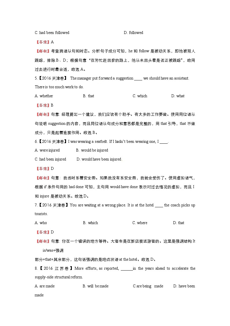 2018届高考英语二轮复习系列之疯狂专练：七 模块2 Unit 2 The Olympic Games Word版含解析 试卷02