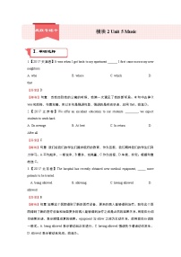 2018届高考英语二轮复习系列之疯狂专练：十 模块2 Unit 5 Music Word版含解析