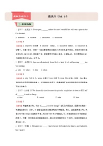 2018届高考英语二轮复习系列之疯狂专练：三十 模块八 Unit1-3 Word版含解析