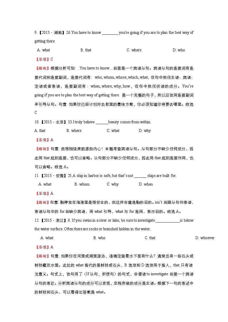 2018届高考英语二轮复习系列之疯狂专练：三十 模块八 Unit1-3 Word版含解析 试卷03