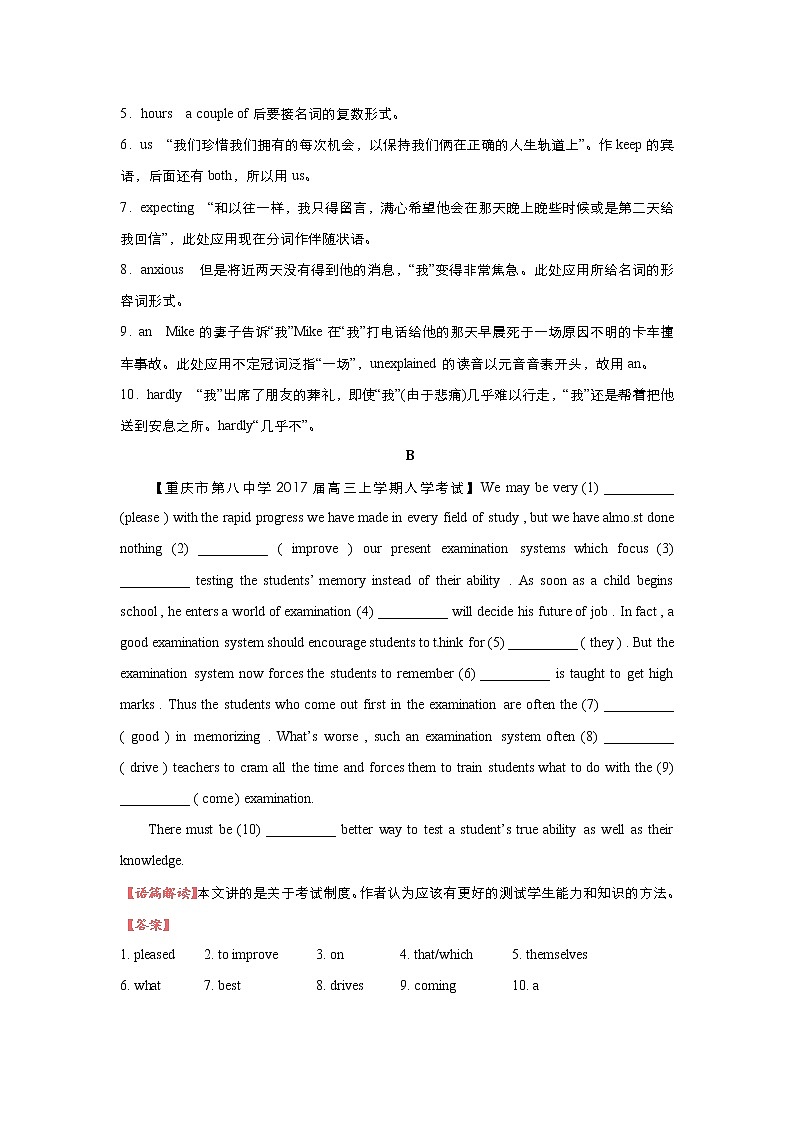 2018届高考英语二轮复习系列之疯狂专练：三十一 模块8 Unit4-5 Word版含解析 试卷02