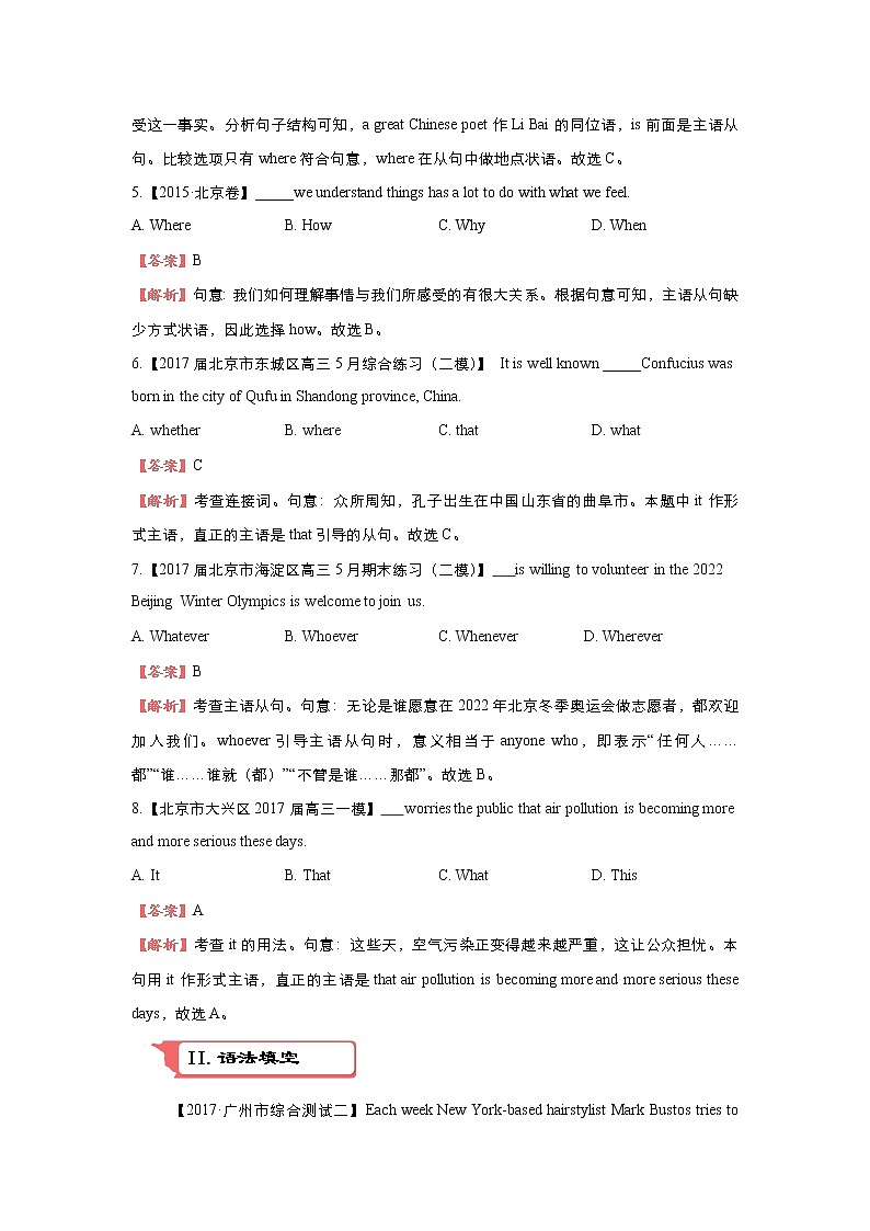 2018届高考英语二轮复习系列之疯狂专练：十四 模块3 Unit 4 Astronomy the science of the stars Word版含解析 试卷02