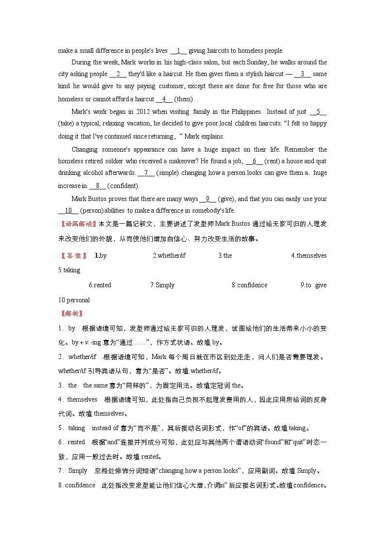 2018届高考英语二轮复习系列之疯狂专练：十四 模块3 Unit 4 Astronomy the science of the stars Word版含解析 试卷03