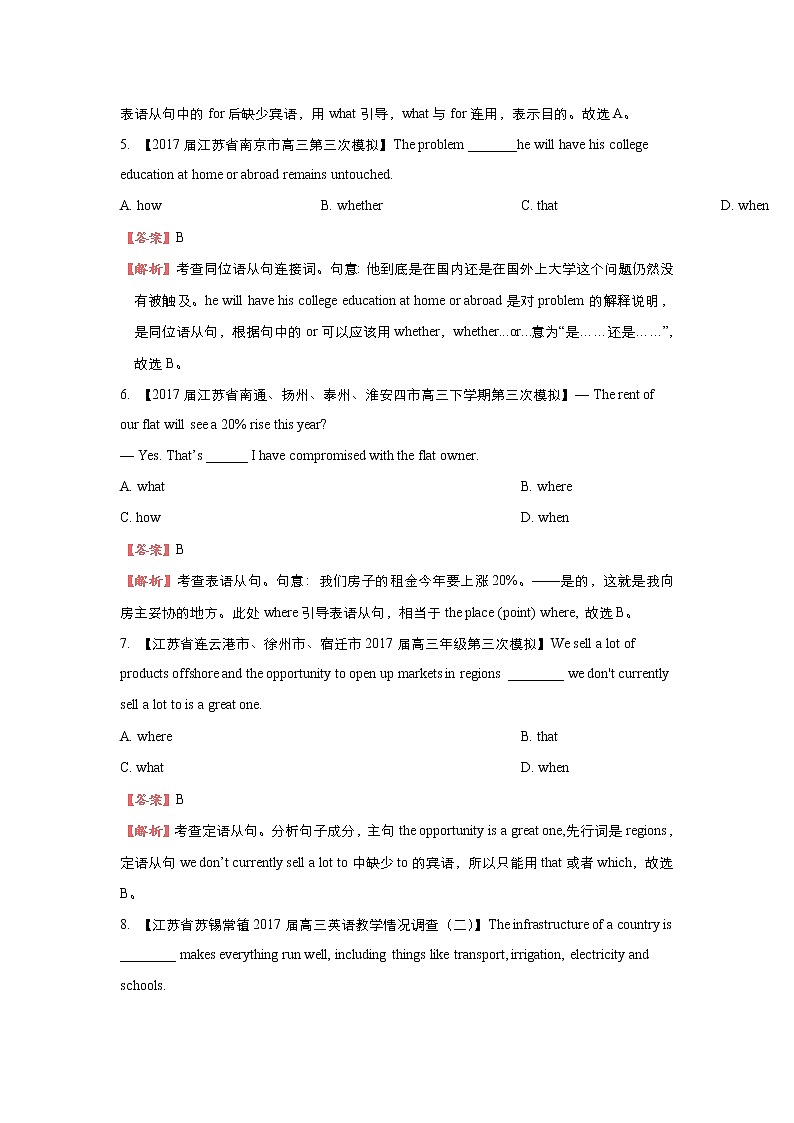 2018届高考英语二轮复习系列之疯狂专练：十五 模块3 Unit 3 The Million Pound Bank Note Word版含解析 试卷02