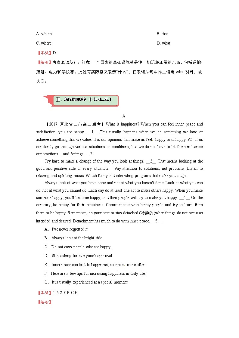 2018届高考英语二轮复习系列之疯狂专练：十五 模块3 Unit 3 The Million Pound Bank Note Word版含解析 试卷03