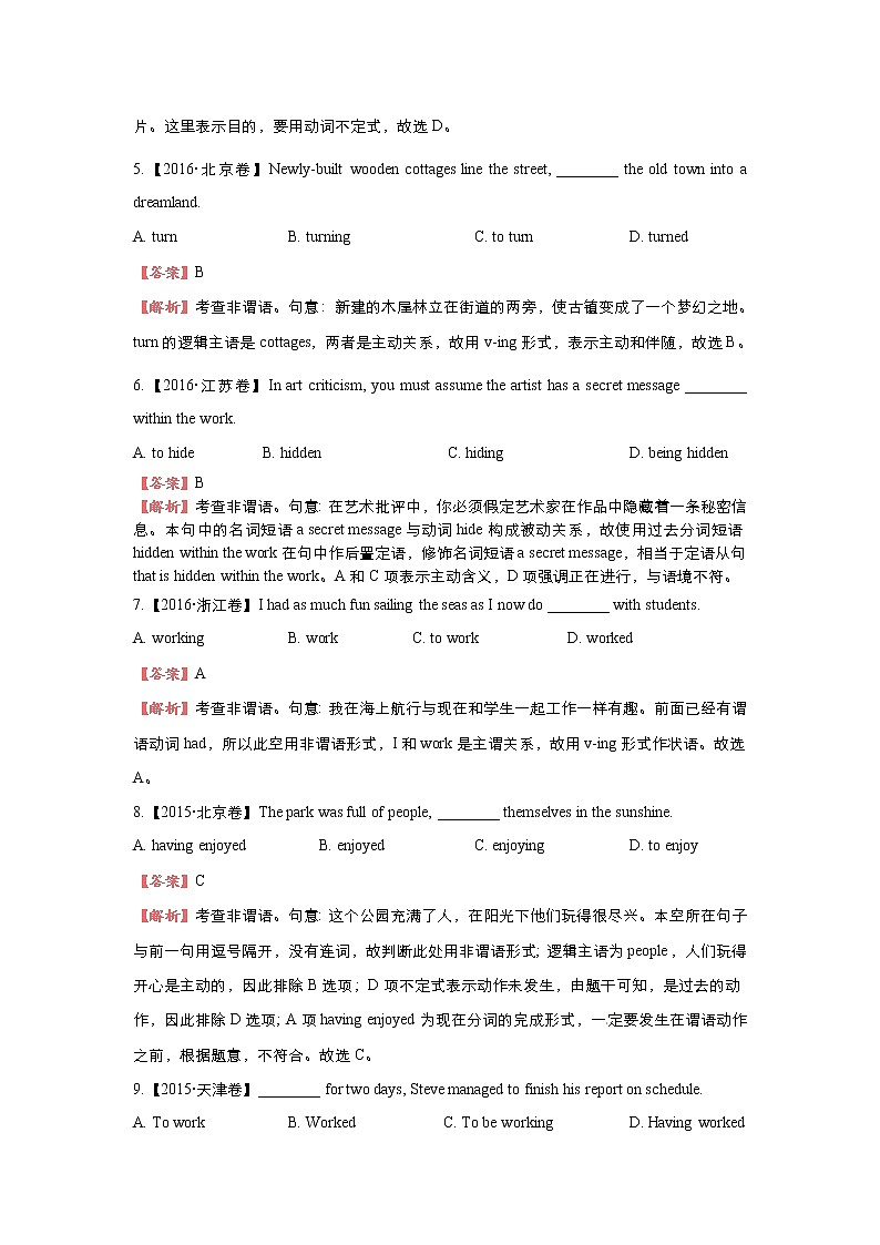 2018届高考英语二轮复习系列之疯狂专练：十七 模块4 Unit 2 Working the land Word版含解析02