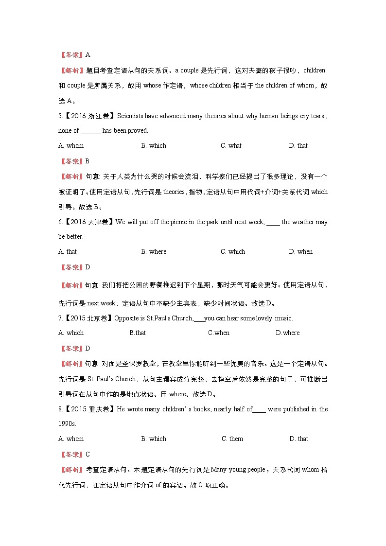 2018届高考英语二轮复习系列之疯狂专练：四 模块1 Unit 4 Earthquakes Word版含解析 试卷02