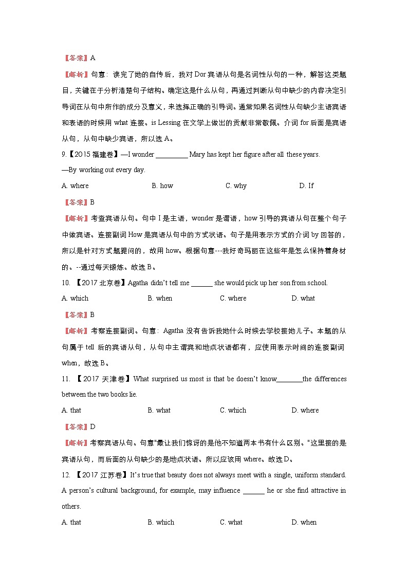 2018届高考英语二轮复习系列之疯狂专练：十三 模块3 Unit 3 The Million Pound Bank Note Word版含解析 试卷03