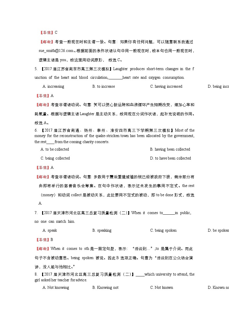 2018届高考英语二轮复习系列之疯狂专练：十八 模块4 Unit 3 A taste of English humour Word版含解析02