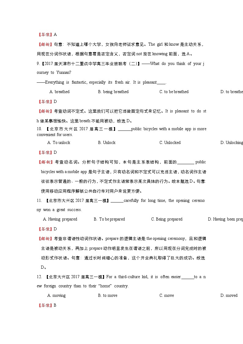 2018届高考英语二轮复习系列之疯狂专练：十八 模块4 Unit 3 A taste of English humour Word版含解析03