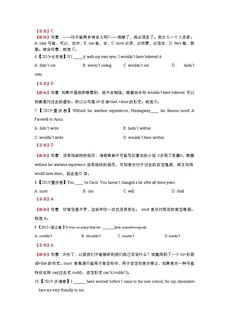 2018届高考英语二轮复习系列之疯狂专练：十一 模块3 Unit 1 Festivals around the world Word版含解析 试卷02