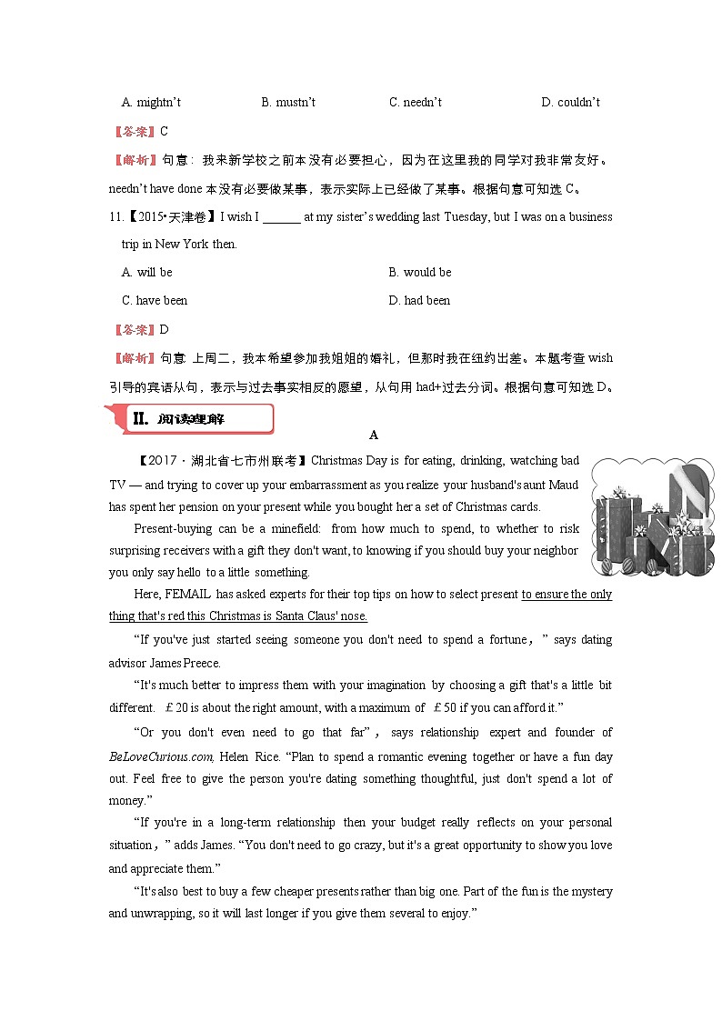 2018届高考英语二轮复习系列之疯狂专练：十一 模块3 Unit 1 Festivals around the world Word版含解析 试卷03