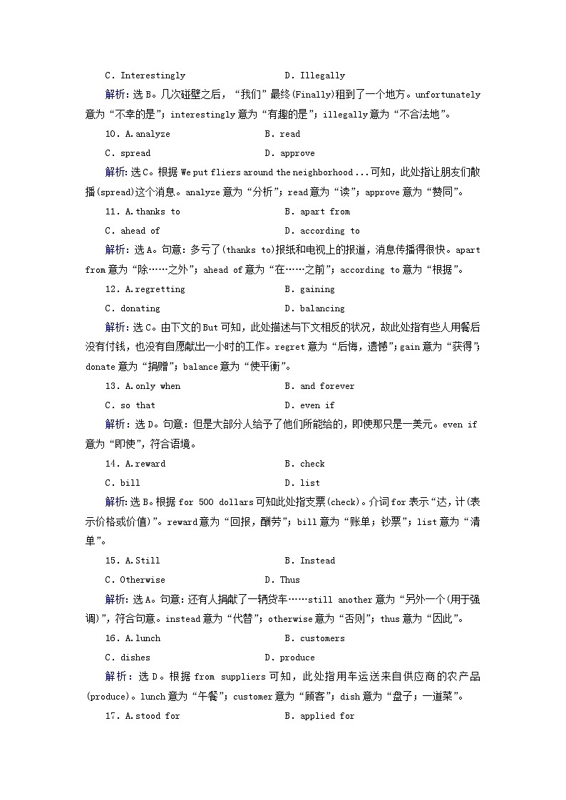 2018届高考英语（人教）大一轮复习领航课时规范训练：必修三 Unit 2　Healthy eating Word版含答案03