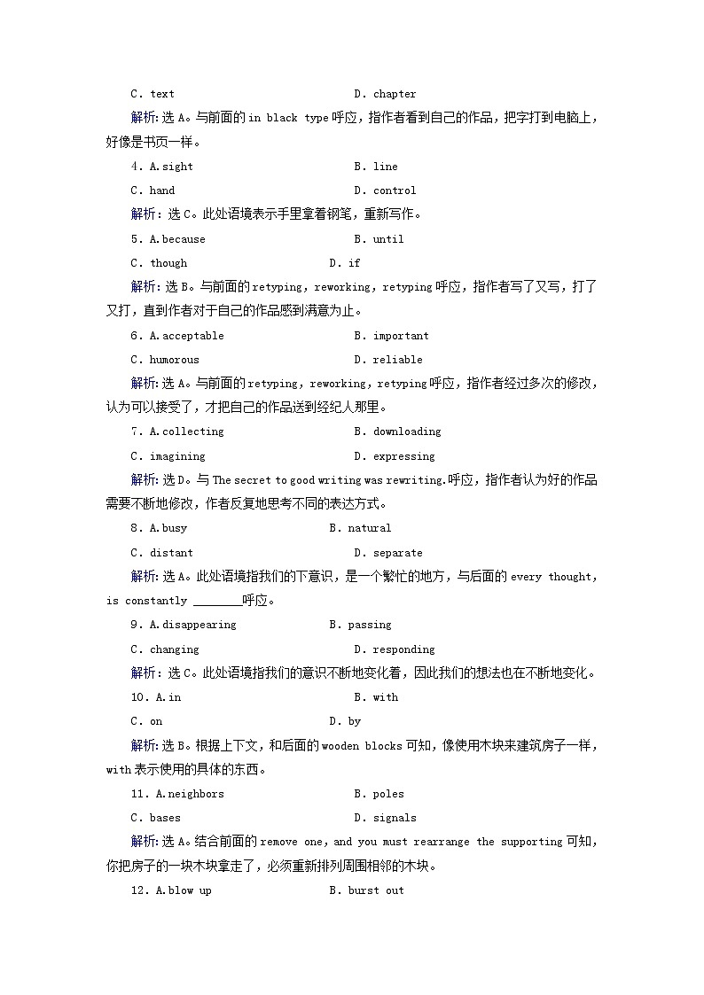 2018届高考英语（人教）大一轮复习领航课时规范训练：必修二 Unit 5　Music Word版含答案02