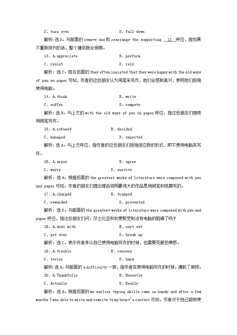 2018届高考英语（人教）大一轮复习领航课时规范训练：必修二 Unit 5　Music Word版含答案03