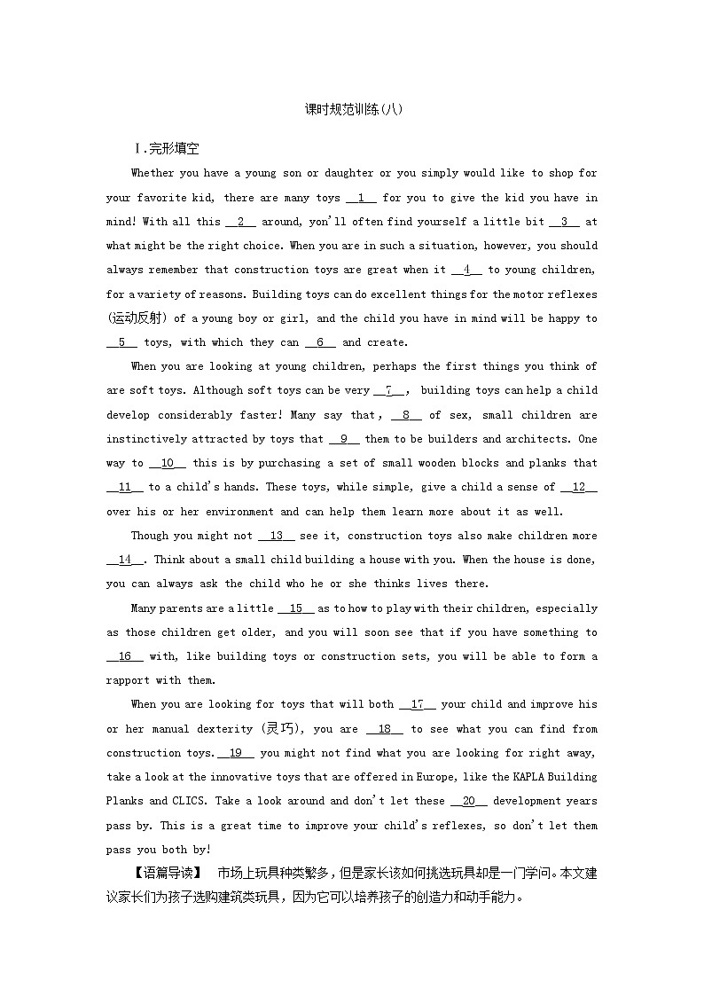 2018届高考英语（人教）大一轮复习领航课时规范训练：必修二 Unit 3　Computers Word版含答案01