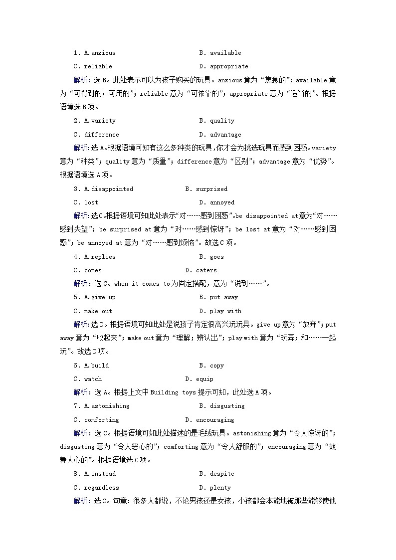 2018届高考英语（人教）大一轮复习领航课时规范训练：必修二 Unit 3　Computers Word版含答案02